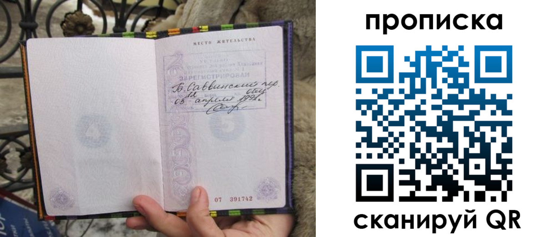 временная регистрация собственник в Находке